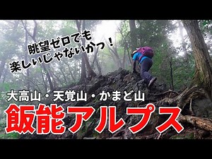 [Hanno Alps] It's fun even without a view! Otakayama, Tenkakuyama, Kamadoyama: A tranquil forest ...