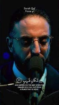 The Ultimate Witness! 📝 Surah Qaf Recitation Your Words Are Being Recorded Viral Short!