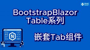 BootstrapBlazor Table系列 32-嵌套Tab组件