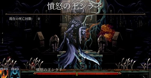 『Death’s Gambit Afterlife』レビュー: いつだって顔色が悪い - デス ギャンビット アフターライフ | KeepGamingOn