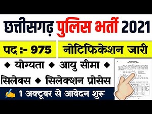 CG Police SI Bharti 2021 || CG Police Bharti 2021 || CG Police SI Recruitment 2021 || Super Study