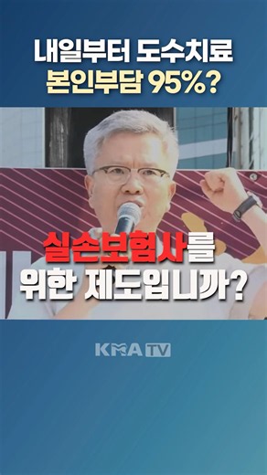 오늘부터 도수치료 관리급여… 본인부담 95%라고요?