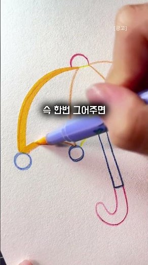 아이 미술 마커펜 추천｜한번에 완벽 색칠되는 사인펜