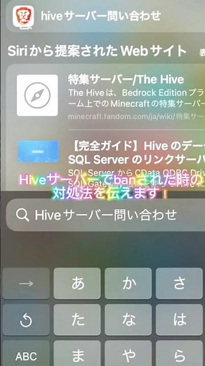 Hiveでbanされた時の解除法#capcut #マイクラ #hiveサーバー #​⁠#bgm #音楽