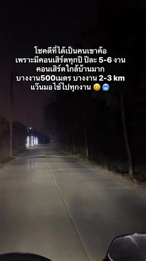 Kewwalintra Chaikaew on Instagram: "ทำงานหาบัตรค่าคอนเสิร์ตทุกปี 😆 #DoubleRockKhaoKho #เจ้าของแบรนด์โดสแดงนิดา #reelsviralシ"