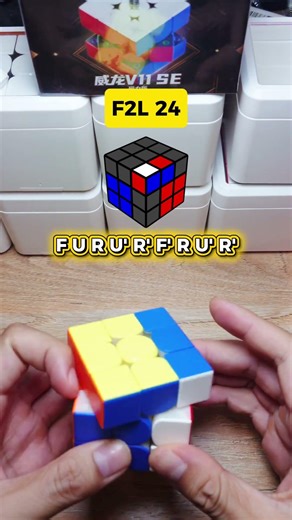 F2L 24 Fingertricks Tutorial #hntcubing #cubing #rubikscube