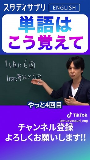 おすすめの英単語学習法