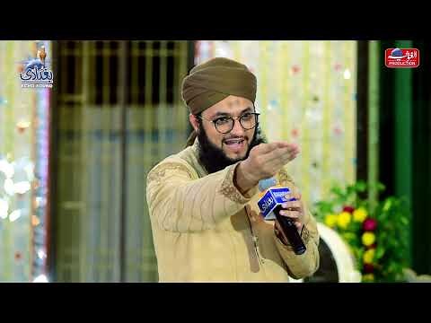 Hum apne nabi paak se yun Pyar karenge l Hafiz Tahir Qadri Latest Mehfla Naat Full HD