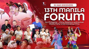 Ni Hao Discovers: 2024, 13th Manila Forum for Philippine - China...