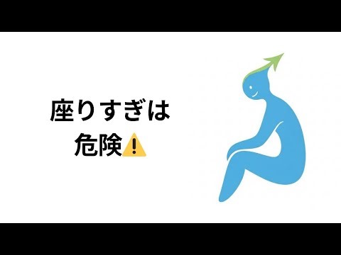 座りすぎとうつ病の関係｜12万人の研究が示す健康リスクと30分ごとに動く習慣の効果