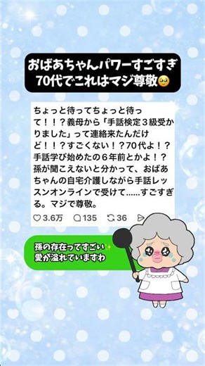【おばあちゃん】70代でこれはマジ尊敬🥹おばあちゃんパワーすごすぎ #ババちゃん #おばあちゃん #泣ける話