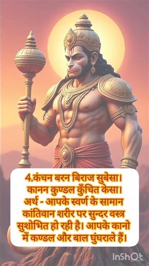 Kanchan Baran Biraj Subesa | Hanuman Chalisa Chaupai | Meaningful Bhakti 🙏