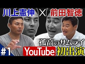 [First appearance] Hiroshima Car Legend Tomonori Maeda's "First YouTube"