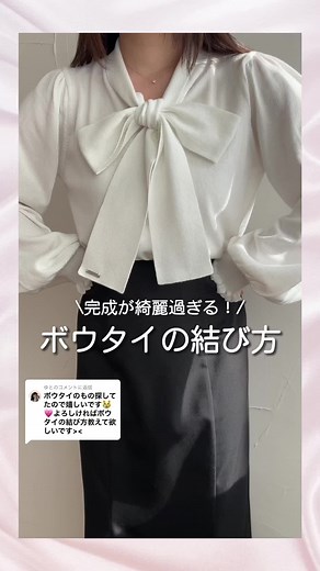 ボウタイの結び方ガイド｜おしゃれで簡単なテクニック