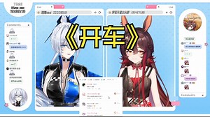 【理想_ideal\u002F伊菲不是小火驴】我怀疑牢理在开车，但我没有证据