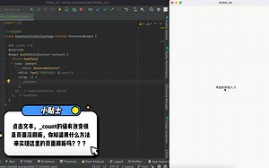 Flutter 中巧妙的使用StatefulBuilder来更新页面数据显示