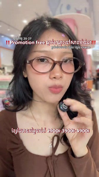 Promotion free ឆ្លាក់ឈ្មេាះសាខាវ៉ាន់ដា រយ:ពេល ៣ថ្ងៃ🫣💕 📪បងៗអាចទំនាក់ទំនងទិញតាម: •Facebook page(Bestie store ) •instagram (Bestie store ) •Telegram (016 960 603) (096 870 1824) 📍សាខាទី1:ចំការដូង(បុរីពិភពថ្មីចំការដូង1ផ្ទះលេខ49ផ្លូវលេខ17) 📍សាខាទី2:សន្ធរម៉ុក(ជិតសាលាសន្ធរម៉ុកផ្លូវកម្ពុជាក្រោម) 📍សាខាទី3:វ៉ាន់ដា(នៅលើផ្លូវម៉ៅសេទុងទល់មុខសាខាវ៉ាន់ដា) #bestiestore #bestiestm