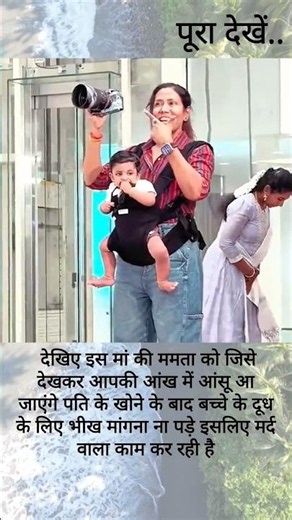 A Mother’s Endless Sacrifice ❤️ | The Strength of a Mother’s Love