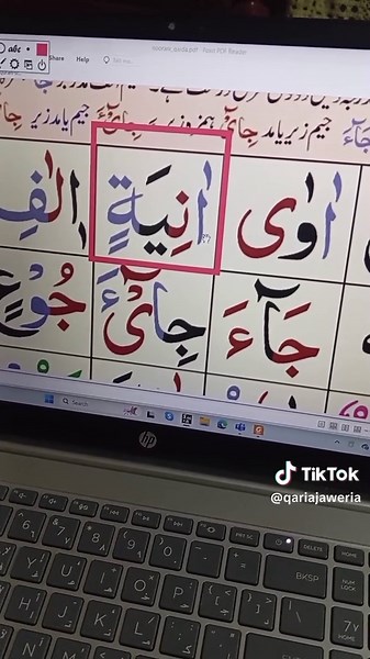 Simplified Guide to Reading the Quran Online