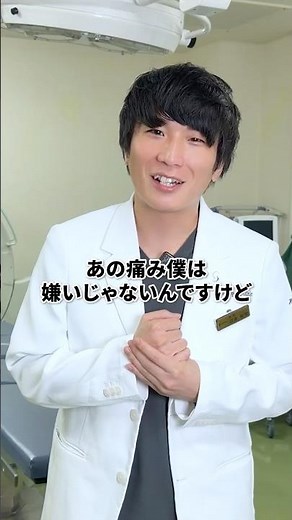 【先生助けて！】筋肉痛を早く緩和させる方法とは！？