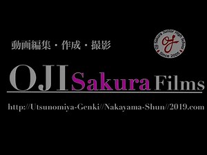 北区立王子桜中学校　校歌