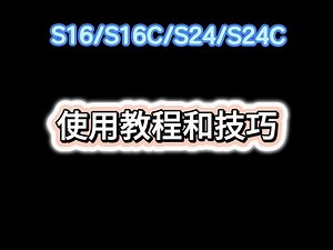 通用教程，耐心观看，视频较长，非常重要