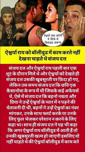 ऐश्वर्या राय को बॉलीवुड में काम करते नहीं देखना चाहते थे#music #piano#love#bollywoou#song