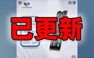 已更新 743 2T达墨双子 英韧5220+第三方封装的长江存储TLC颗粒