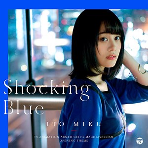 Miku Ito - Shocking Blue Lyrics (Romanized) - Lyrical Nonsense