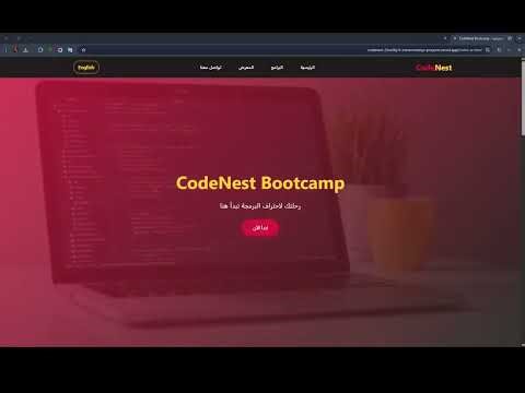 🚀 CodeNest Bootcamp Website