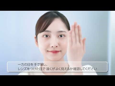 カラーコンタクトレンズ 1DAY &1MONTH の使い方