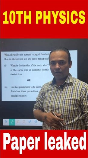 10th science paper leaked#10th physics important question list#important question of 10th science