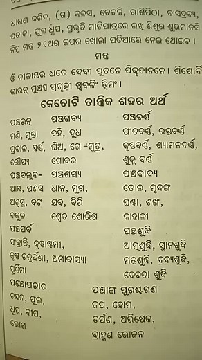 3.1K views · 1K reactions | #odiareels #odisha #vasikaran #reelsinstagram | Sony Dash | Facebook