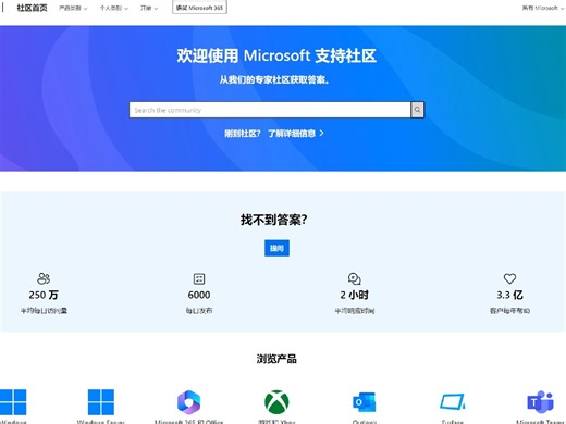 【微软支持社区视频】跳过Windows 11的OOBE（首次开箱体验）联网步骤