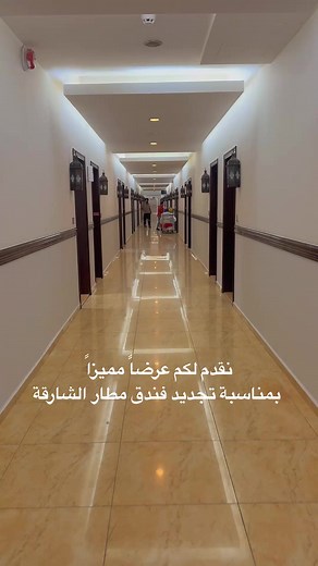 Airport hotel على TikTok