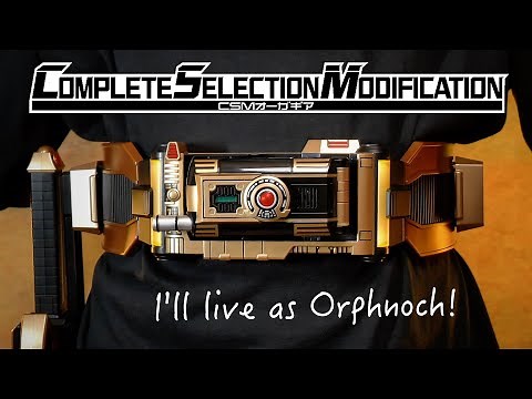 CSM オーガギア レビュー【仮面ライダーファイズ/555】/CSM ORGA GEAR Unboxing | KamenRiderFAIZ