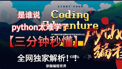 告别死磕代码！在 CodeCombat 的冒险里，编程原来这么有趣
