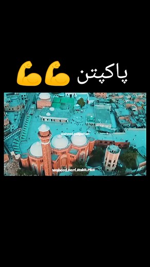 Exploring Pakpattan Through Drownview