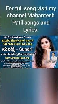 SUNDRI/ಸುಂದ್ರಿ /ಬಹಳ ಚೆಂದ ಸುಂದ್ರಿ ನೀನು ನಮ್ಮ ಊರಾಗ/MSP Songs/Rap Songs/DJ Songs/Dance Beat/New Kannada.