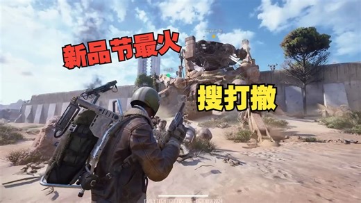 Steam新品节最火的“搜打撤”游戏《Arc Raiders》由前战地员工打造 科幻末世迎来最终测试 10月末发售 先可免费游玩