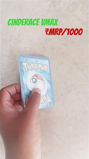 Cinderace VMAX 😱