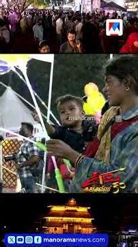 പകൽ സമയത്തെ ചൂടേറിയ തിരക്കിനു വിട; വടക്കുംനാഥന്‍റെ മണ്ണിലെ കലോത്സവരാവ് കാണാം