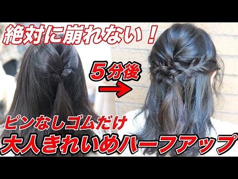 Recommended for graduation and entrance ceremonies! A cute and grown-up hairstyle