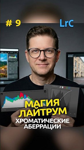 Chromatic Aberration 2 (Manual) Method #phototraining #lightroom