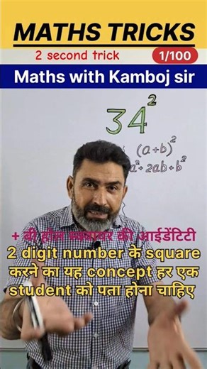 Square of 2 digit number trick | #shorts #maths #education #math #mathninja