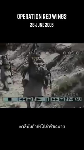 Operation Red Wings: The Untold Story