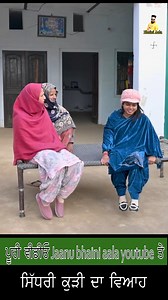 sidhri kudi da viah - 23 best comedy film #comedy #justforfun #comedyvideos #funny #comedyvideo | Jb Masti