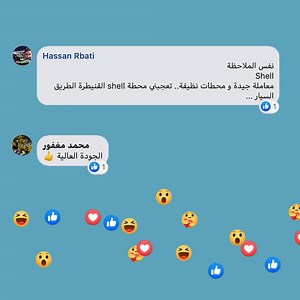 Vos commentaires nous font toujours plaisir ! Et votre fidélité est toujours récompensée 🎁 Découvrez toutes nos supers offres ici 👇 https://go.shell.com/2Otyfmd | Shell