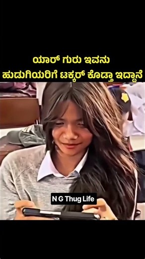 Kannada troll video || N G Thug Life || #funny #kingtroll #love #trolllife #comedy #trolledit