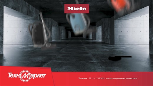 Наслади се на безупречно немско качество с прахосмукачки Miele -...